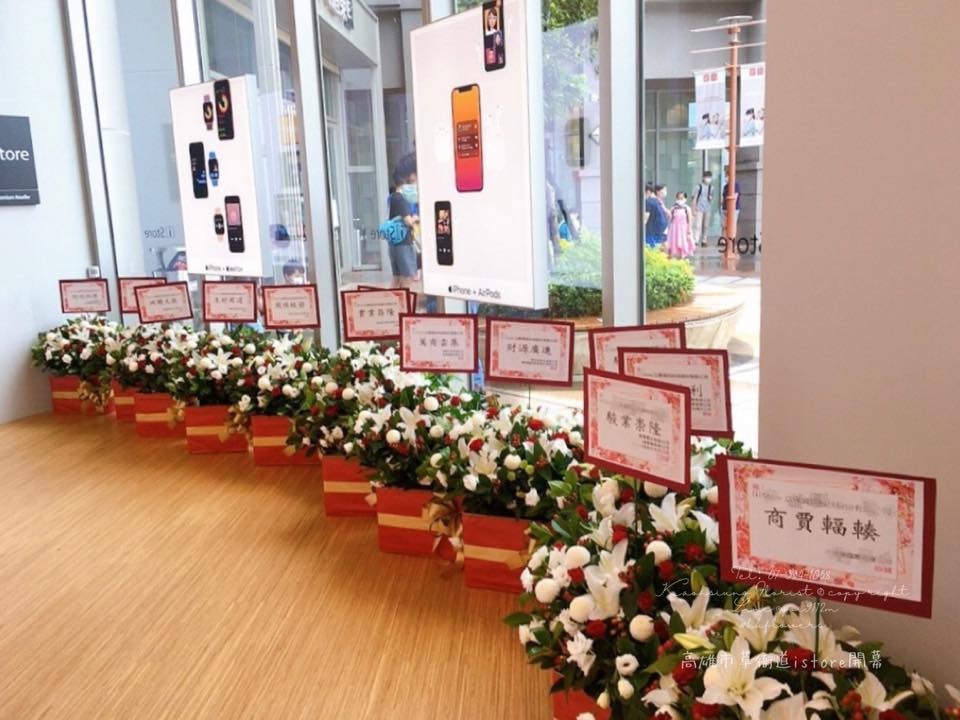 客製化花禮訂購 - 會場佈置