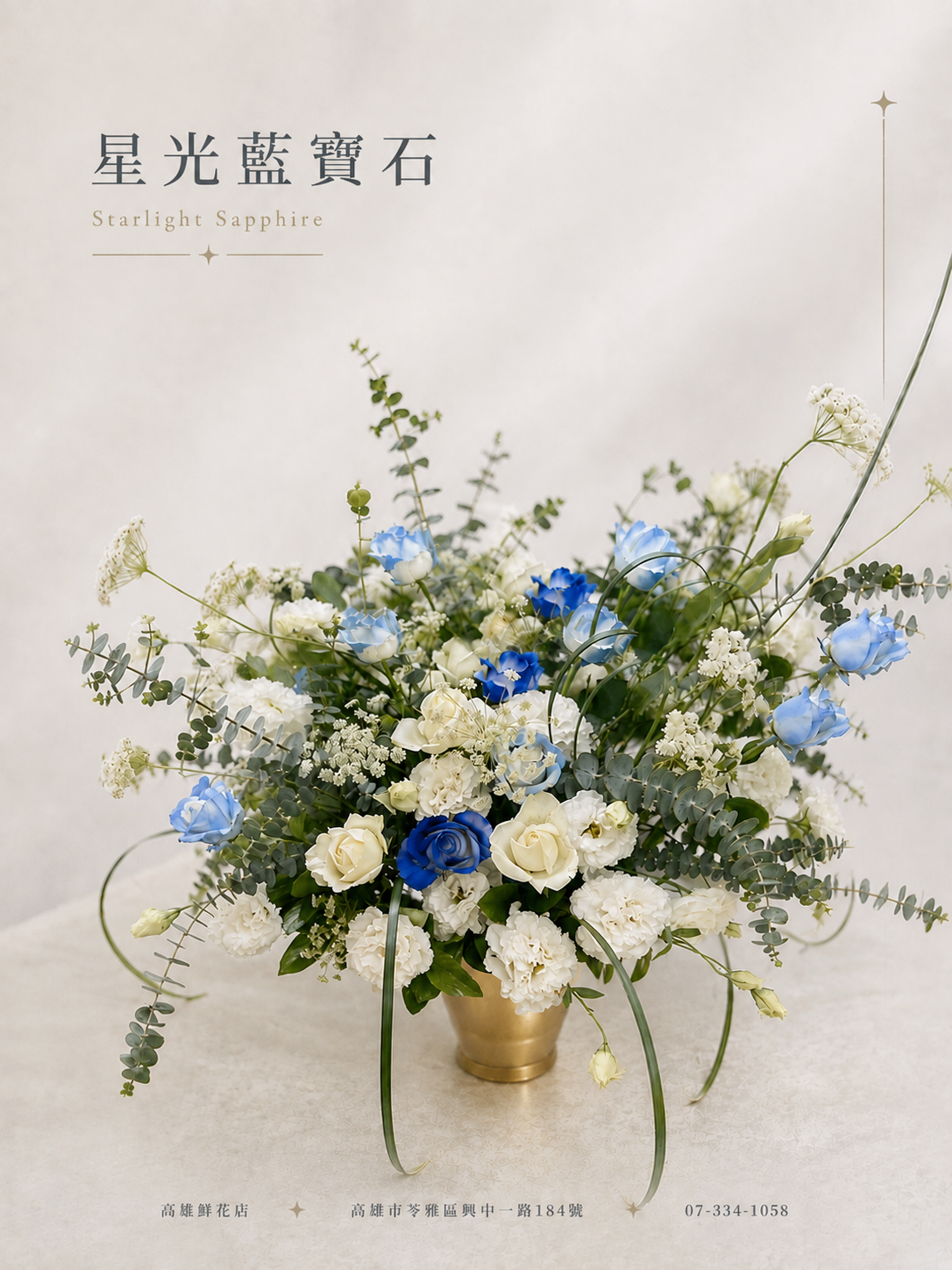 Flower Arrangement - Star Sapphires