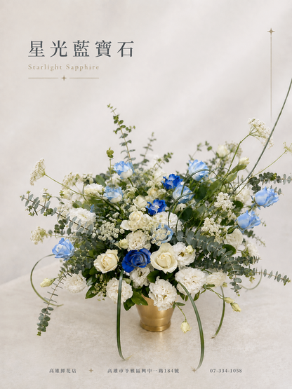 Flower Arrangement - Star Sapphires